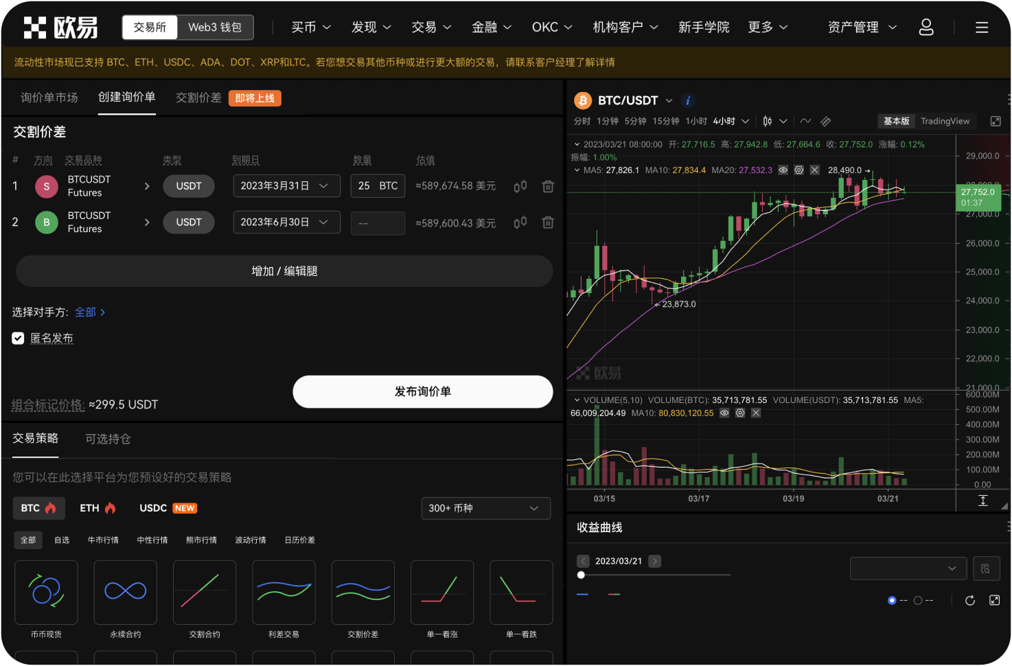 如何查看自己当前的交易手续费等级